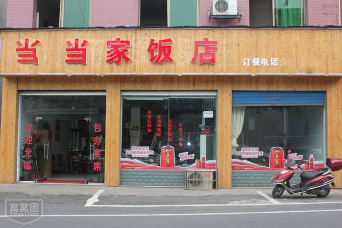 天津蒸菜中餐开店